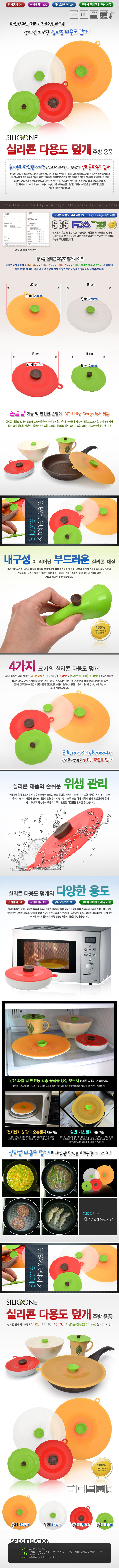 실리콘 그릇 덮개 13cm 2P 주방용품