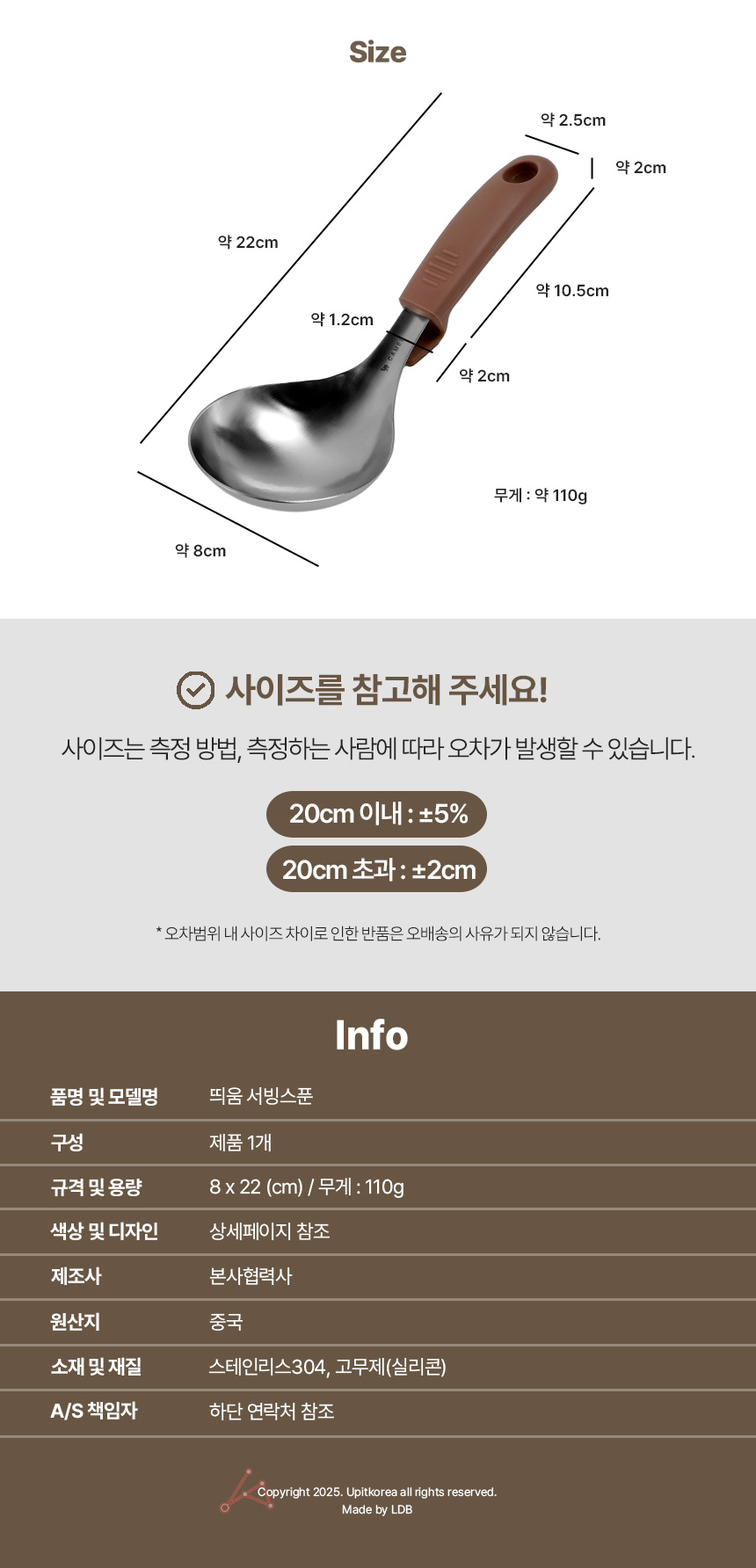 서빙스푼 주방수저 주방기구 주방용품 생활용품