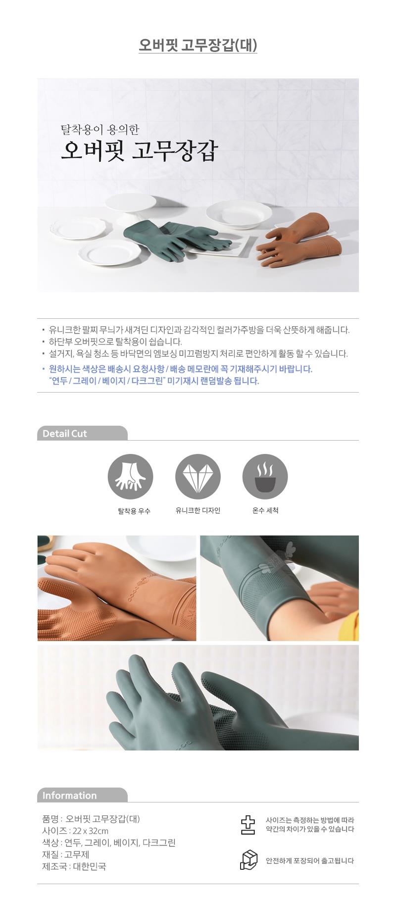 검정색 고무장갑 니트릴장갑 10개 주방용품 설거지 주방잡화 생활용품 주방