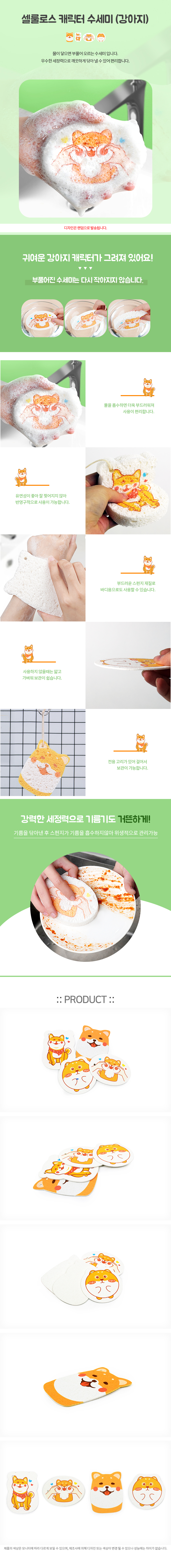 셀룰로스 수세미 주방소품용품 주방잡화 부드러운수세미 주방청소용품