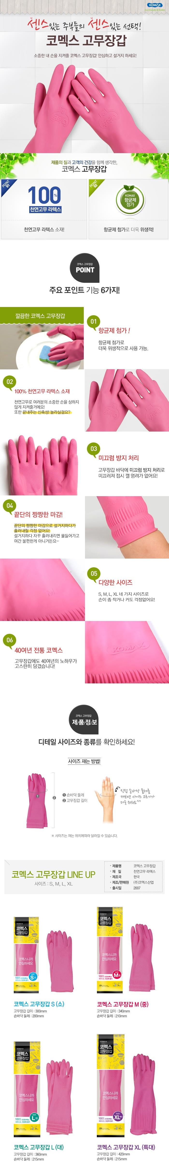생활용품 설거지 주방장갑 생활 주방 잡화 위생적인 살림템 용품 장갑